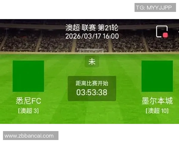 墨尔本城与悉尼FC对决分析及比赛前瞻探讨